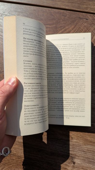 Наръчник на ретросексуалния мъж. Как да бъдеш истински мъж