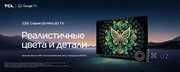 Телевизор TCL 75/85 C6K Премиум QD-Mini LED прошивка доставка бесплатн