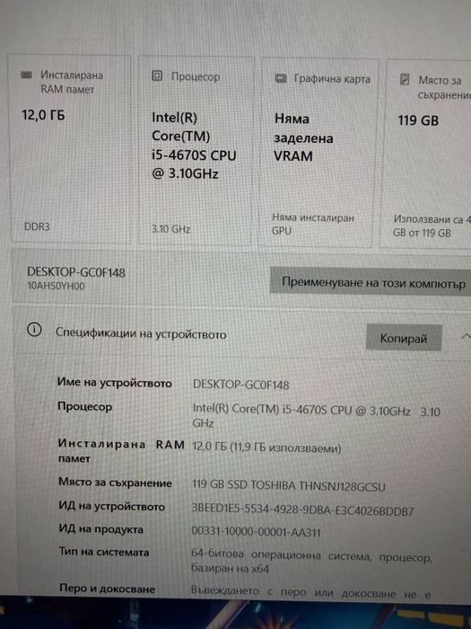 Офис Настолен компютър Lenovo