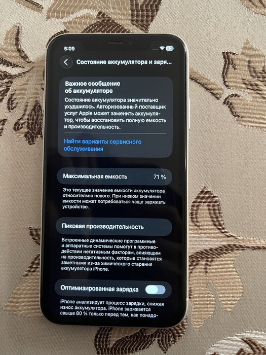 Айфон 11 сатам 128гб