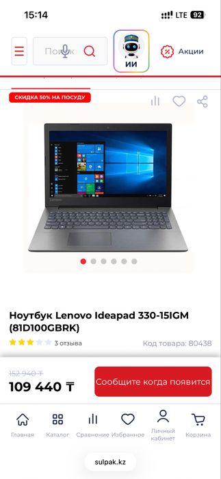 Продам ноутбук срочно