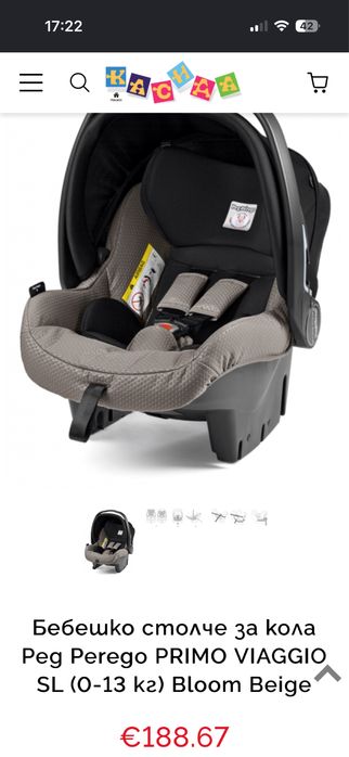 Бебешко столче/кошница Peg Perego