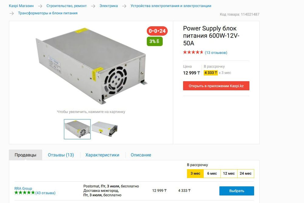 Продам 2 блока питания 12v,50А
