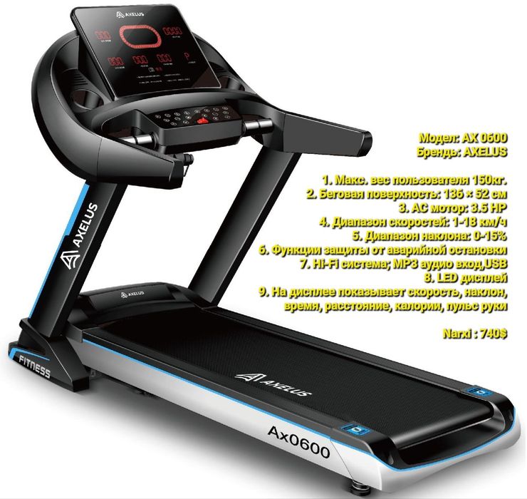 Беговая дорожка Ax 200 каталог
