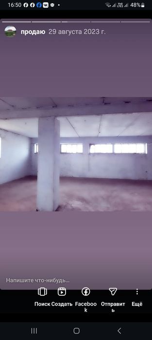 Продам капитальное здание