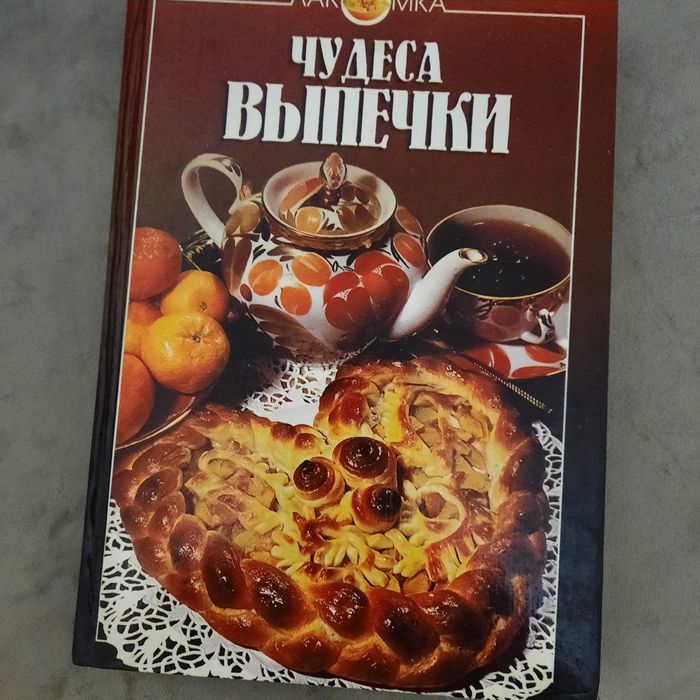 Продам книги в хорошем состоянии