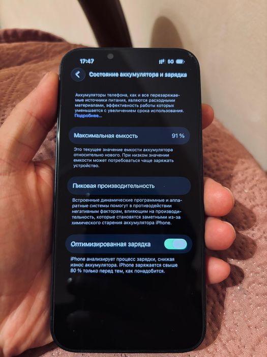 Iphone 13 продам