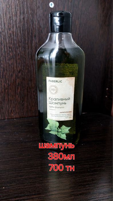 Продам продукцию Фаберлик