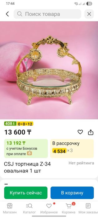 Посуды красивые.