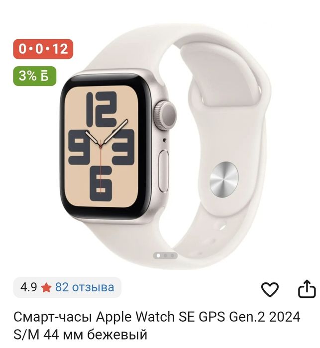 Продам Смарт-часы, состояние новых