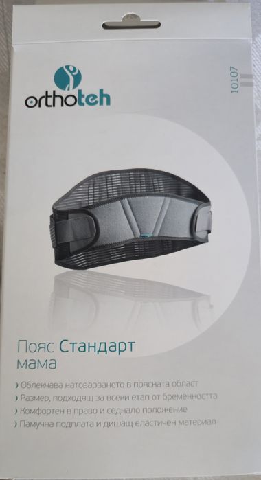 Поддържащ колан за бременни Orthoteh