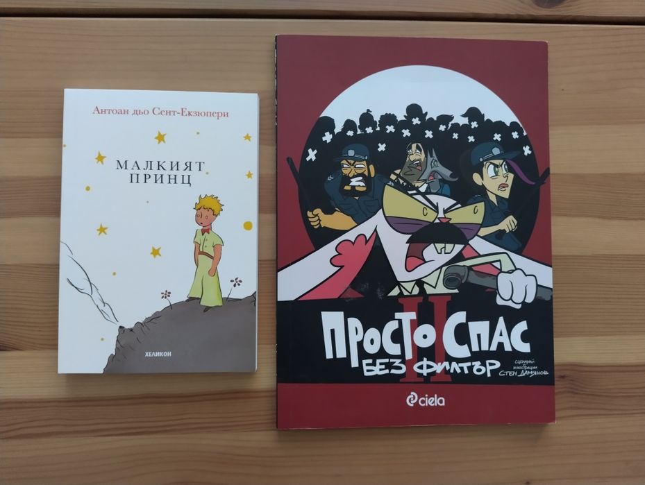 Нови и запазени книги