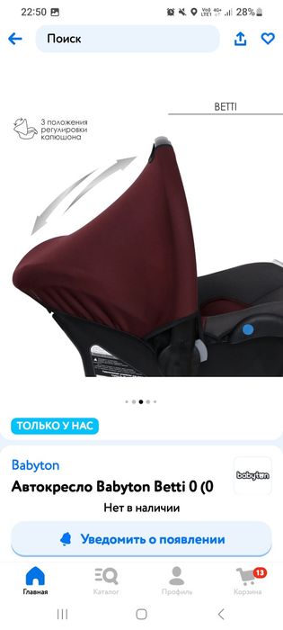 Продам Автолюльку