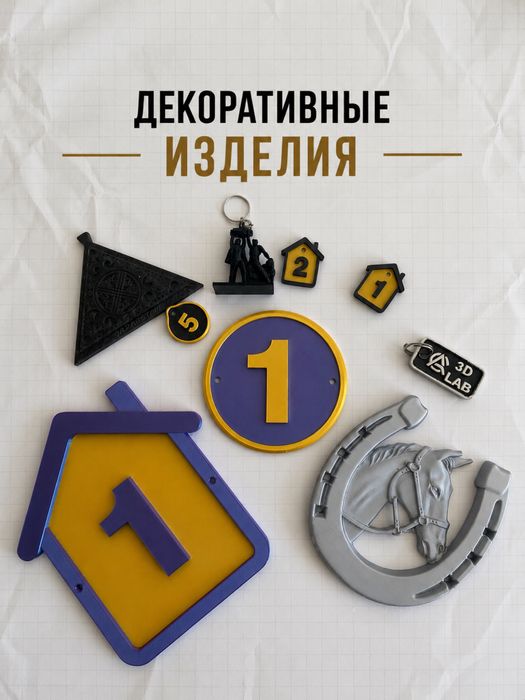 3D печать | 3D моделирование | 3D сканирование