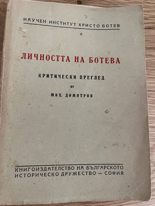 Продавам книги от известни автори