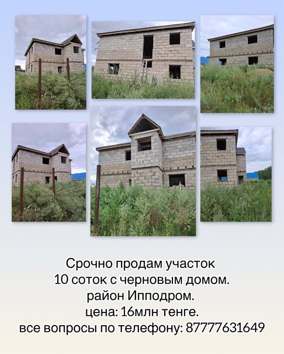 Продам дом в бишкуле