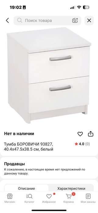 Тумбочка продам за 7тыс