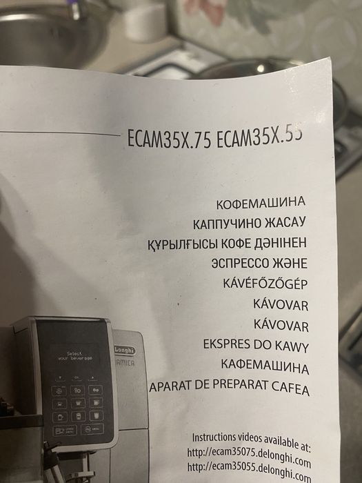 Кофемашина DeLonghi