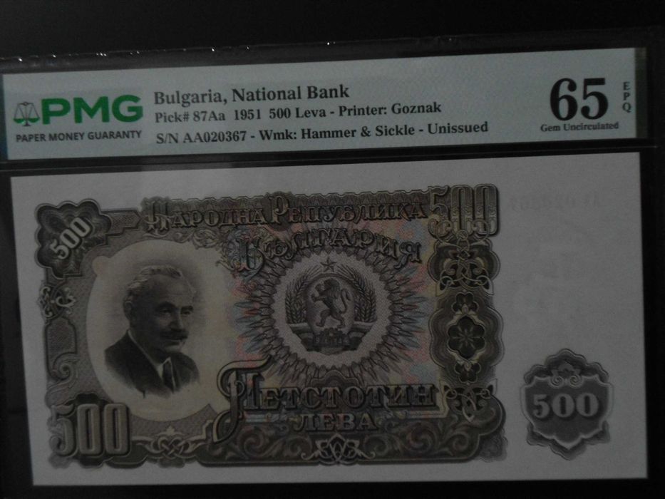 Банкнота 500 лева 1951 г. PMG 65 EPQ