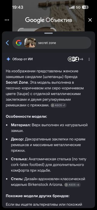 Продам замшевые сандали 39 размер
