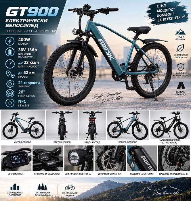 Електрически велосипед GT900 черно/синъо , внос от Китай на всякакви модели