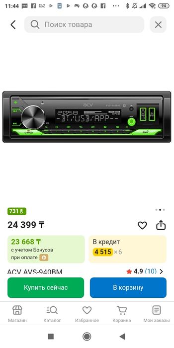Продам магнитолу 6 кональный