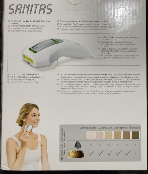 Фотоепилатор Sanitas