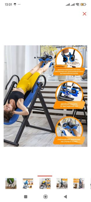 Инверсионный стол