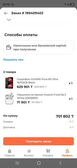 Продам смартфон новый