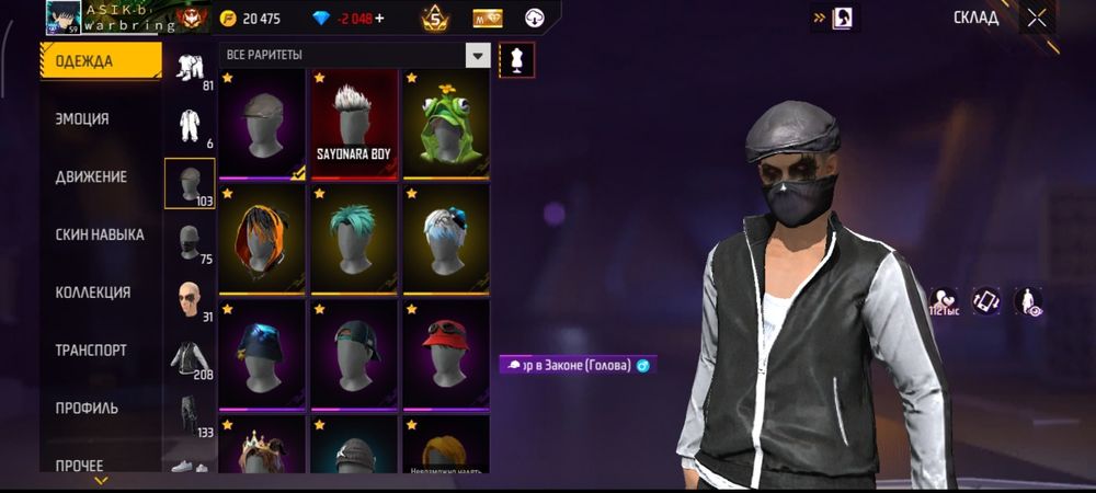 Продаю аккаунт фри фаер