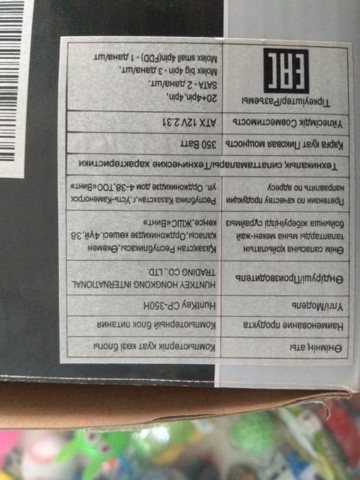 Блок питания новый