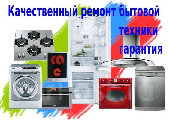 ремонт Посудомоечных машин