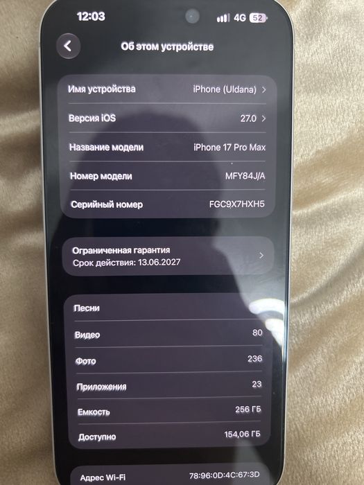 iPhone 17 pro max айфон 17 про макс