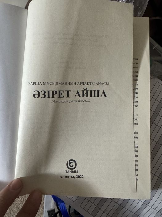 Книга
