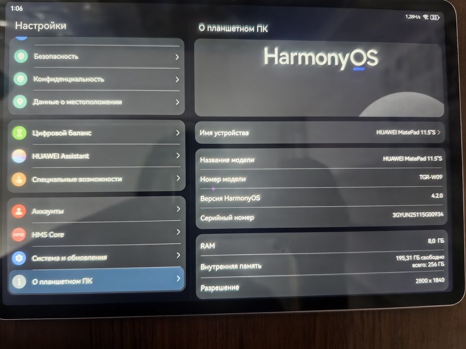 Huawei Matepad 11.5 S