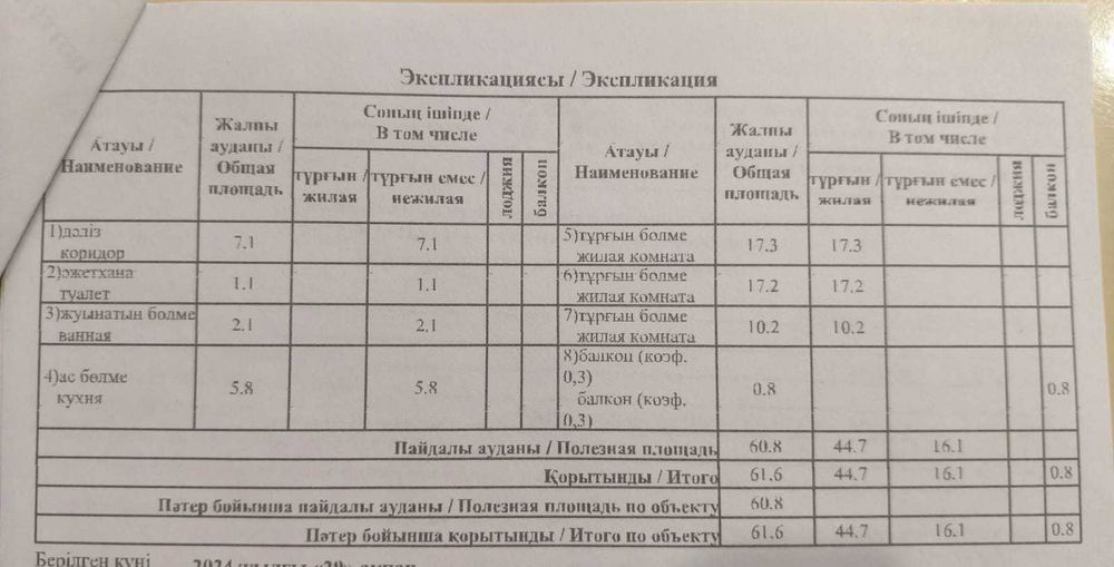 3 ком. на 27 квартале. Обмен
