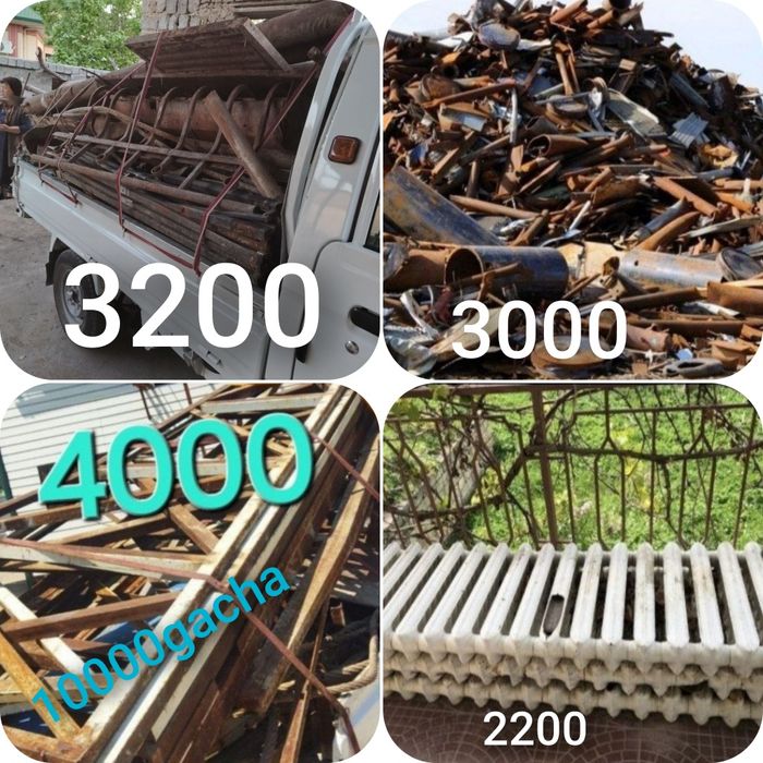 Металлом метал оламиз