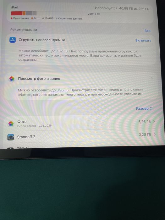 Ipad 9поколения