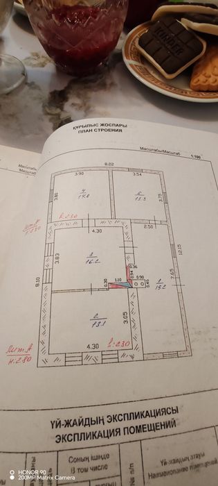 Продам дом. В городе