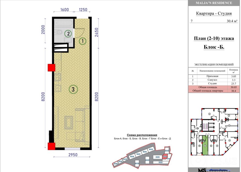 Продам свою квартиру на Maljaan residence