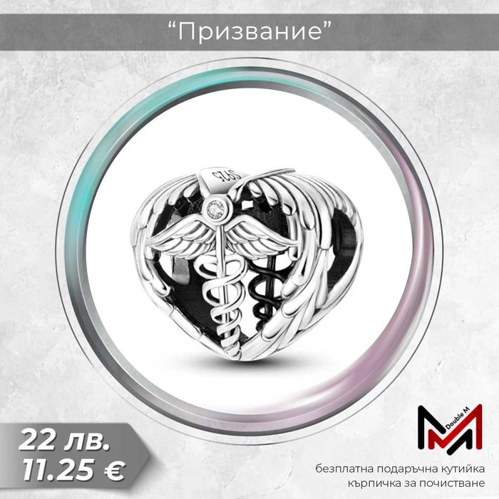 Сребърни Талисмани