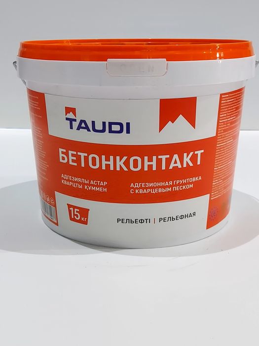 Бетонконтакт, грунтовка, кварц