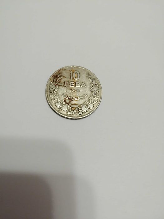 Продавам монета  10 лева 1930 г.