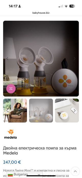 Двойна електрическа помпа за кърма Medela плюс подарък сутиен за