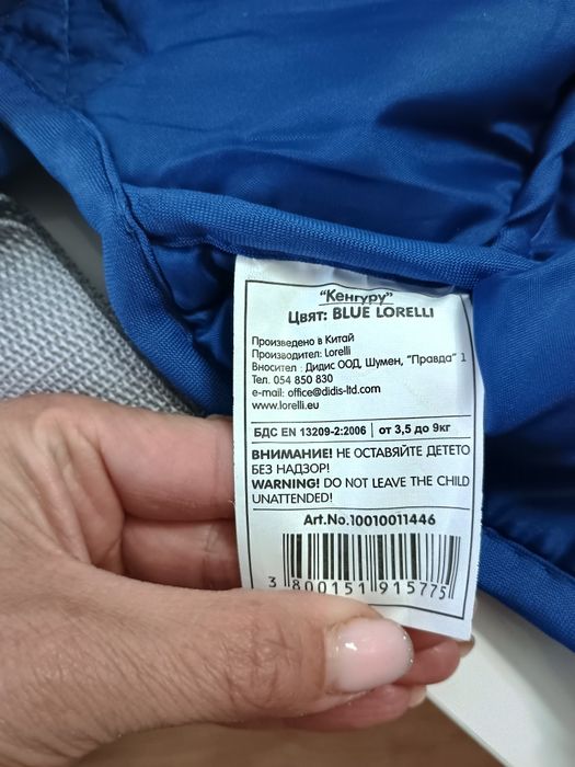 Кенгуру Lorelli Baby Carrier, Синьо