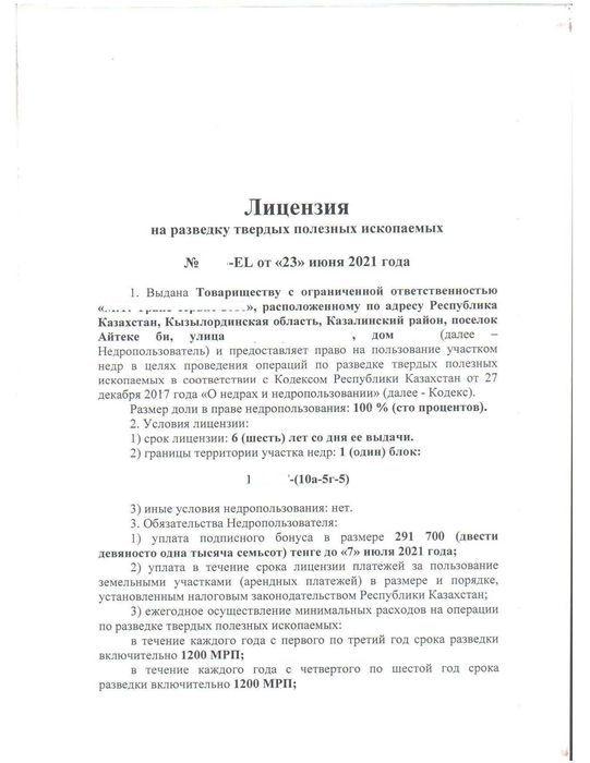 Адвокат/Юрист/Заңгер/Медиатор екі тілде