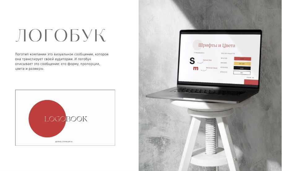 Логотип и Logobook от 15 тыс