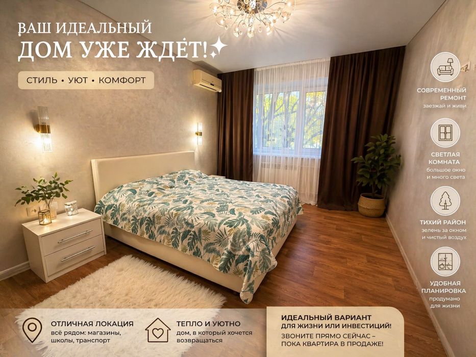 Продам 2 комн квартиру 74 кв.м 2/5эт