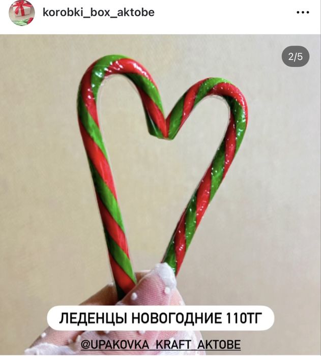 Новогодние леденцы