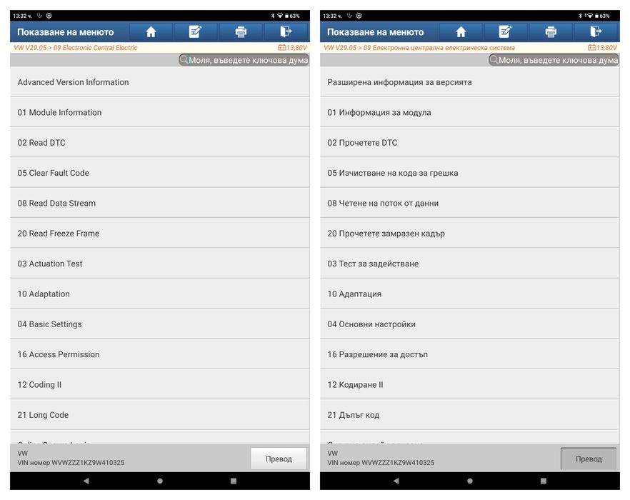 Launch ThinkDiag 2 CAN FD + XPRO5 Лиценз за леки автомобили + мотори